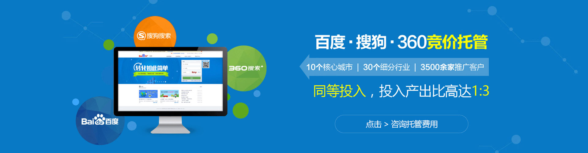 保山百度广告竞价
